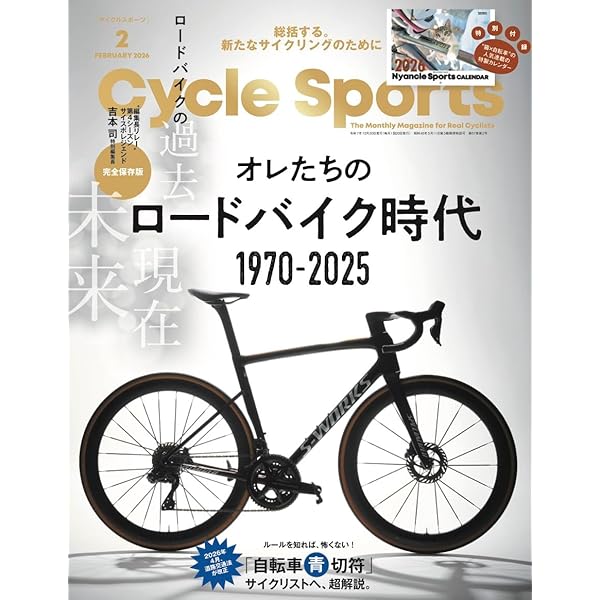 CYCLE SPORTS (サイクルスポーツ) 2026年 1月号 | CYCLE SPORTS編集部